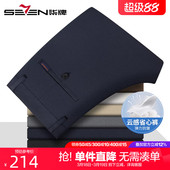 云感省心裤 男士 柒牌抗皱休闲裤 新款 商务犀牛褶长裤 男2025秋季