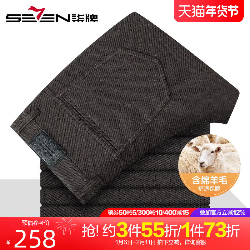 【含羊毛】柒牌斜纹肌理面料休闲裤2025秋冬新款男士通勤保暖男裤,男装,休闲裤,淘宝优惠券,粉丝福利购,淘宝优惠卷