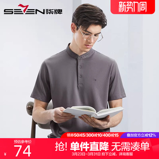 短袖 柒牌男装 Polo衫 2024夏季 休闲百搭立领男T恤 新款 中华立领