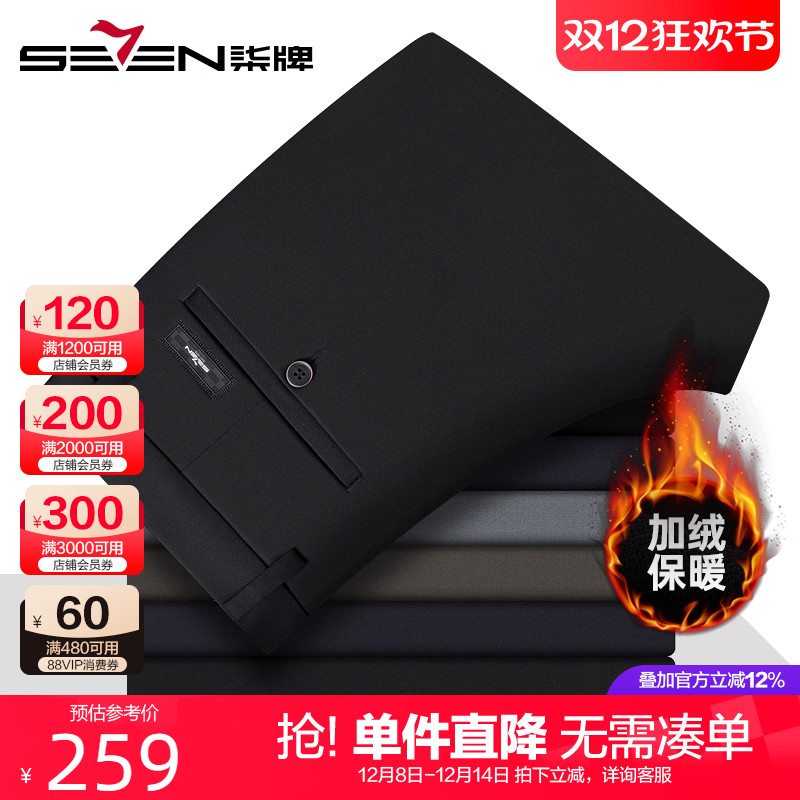 柒牌加厚商务休闲裤2025冬季新款