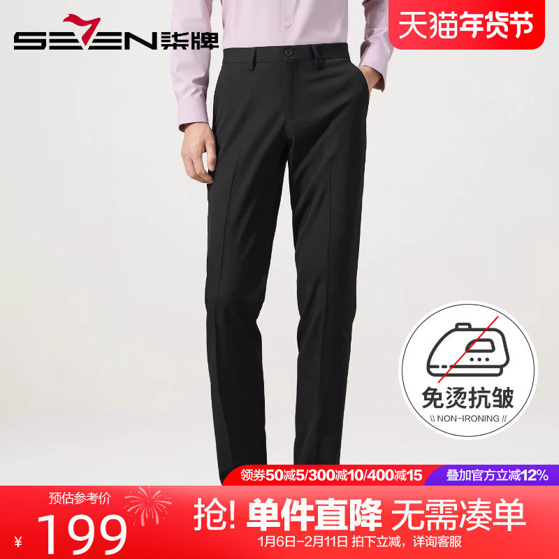 【免烫】柒牌犀牛褶西裤2026春季新款男士商务正装休闲直筒西装裤,男装,西裤,淘宝优惠券,粉丝福利购,淘宝优惠卷
