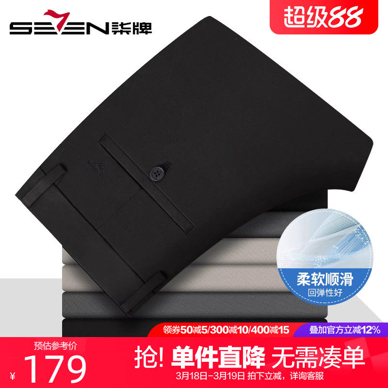 【云感省心裤2.0】柒牌弹力休闲裤 2026春夏新款男士商务直筒裤子