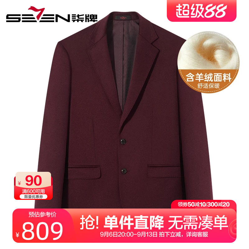 柒牌酒红色西装男2024冬季新款