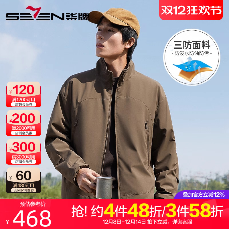 柒牌户外加厚夹克男秋冬2024新款