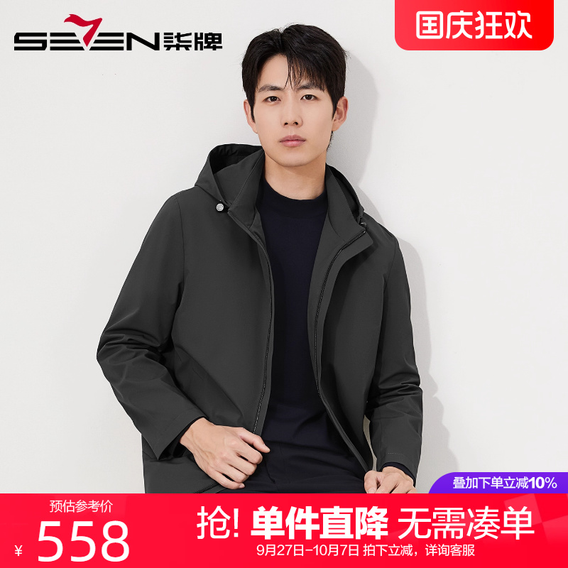 柒牌可拆卸连帽风衣男2025