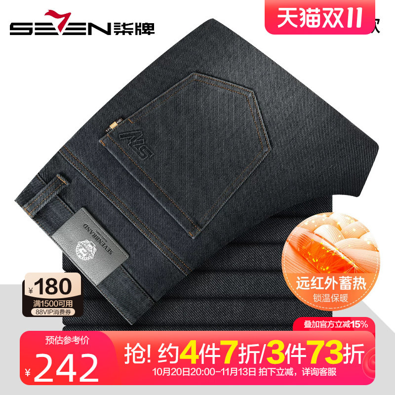 柒牌时尚斜纹肌理牛仔裤男