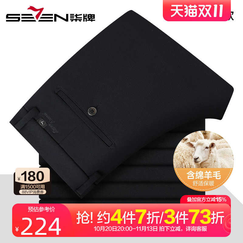 柒牌含羊毛保暖针织休闲裤