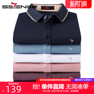 男短袖 商务休闲爸爸男装 2025夏季 男士 翻领T恤 新款 柒牌抗菌Polo衫