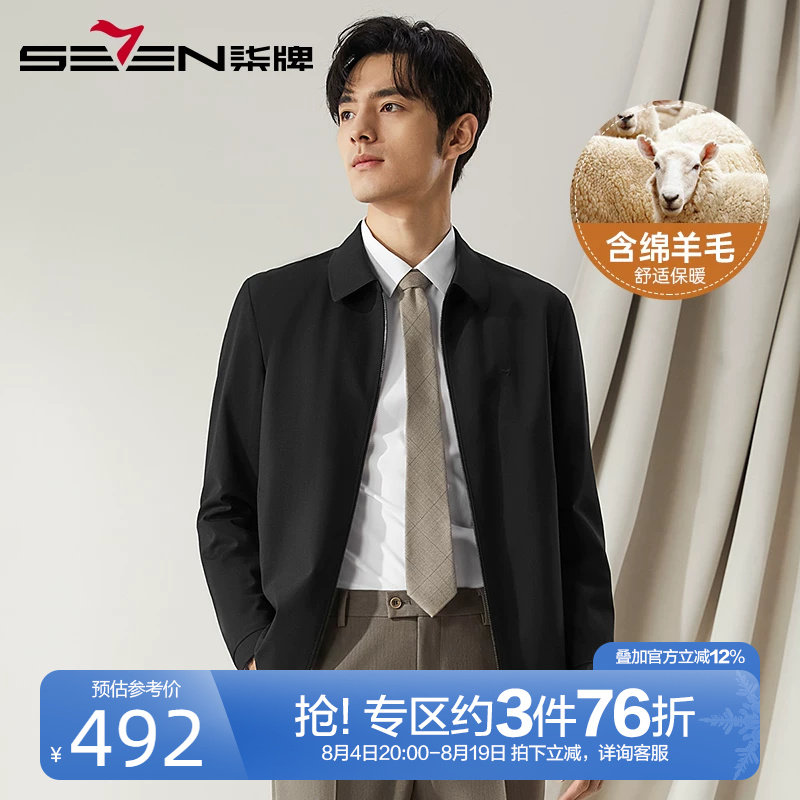 柒牌含羊毛翻领行政夹克男