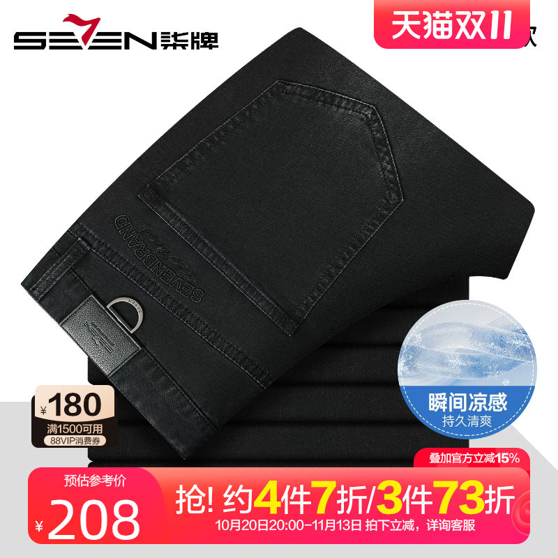 柒牌瞬间凉感冰爽牛仔裤男