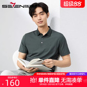 男短袖 商务时尚 2025夏季 男士 休闲透气翻领T恤 新款 柒牌条纹polo衫