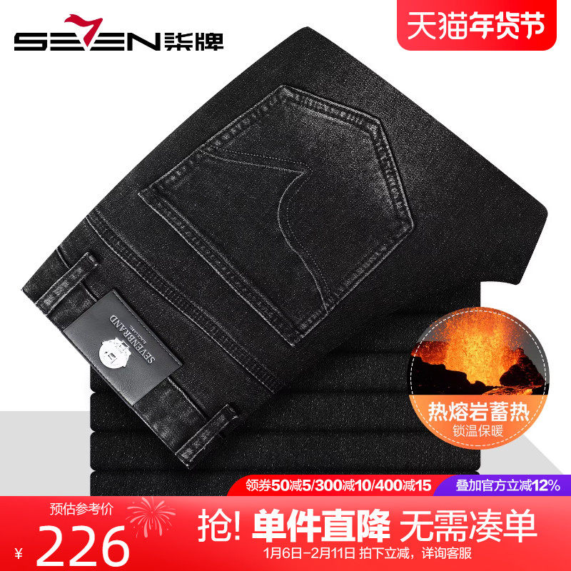 【热熔岩】柒牌加厚保暖黑色牛仔裤男2025冬季新款直筒弹力长裤子