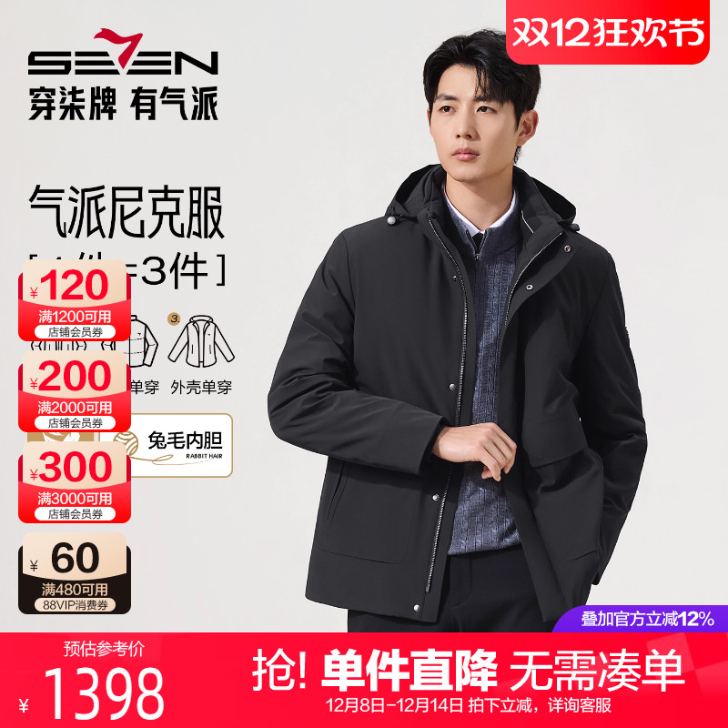 柒牌可脱卸兔毛内胆尼克服