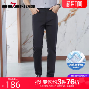 男薄款 柒牌垂感休闲裤 2024夏季 新款 商务直筒凉感裤 男士 五袋裤