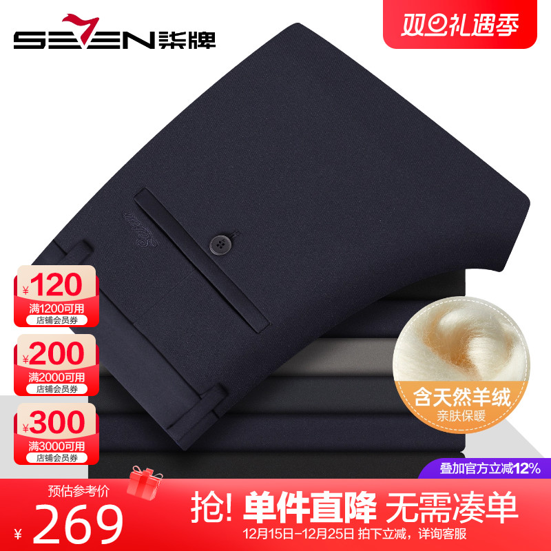 【含羊绒】柒牌保暖休闲裤2025秋冬新款男士商务直筒弹力亲肤男裤