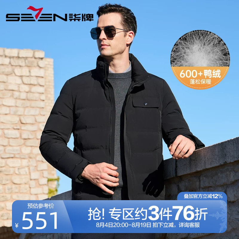 柒牌立领防风保暖羽绒服男
