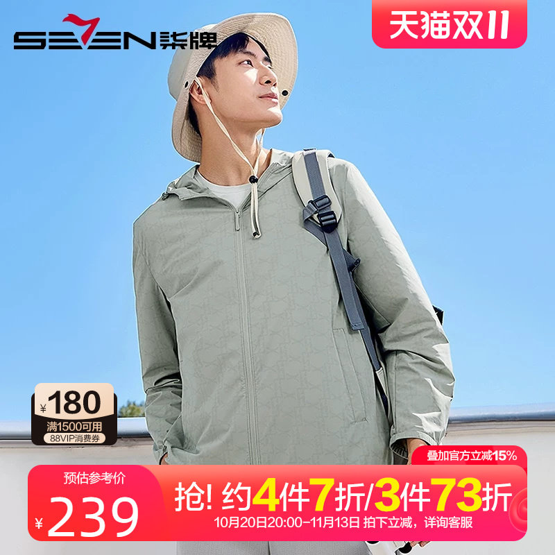 柒牌轻薄连帽防晒衣男2025夏季新款男士防紫外线时尚印花休闲外套