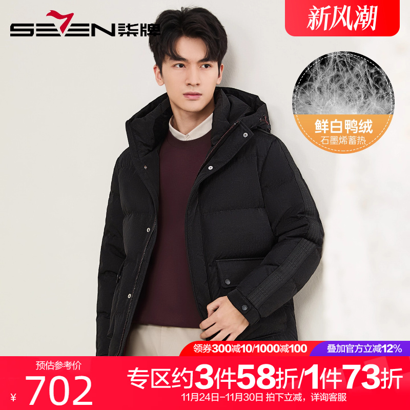 柒牌连帽提花羽绒服男