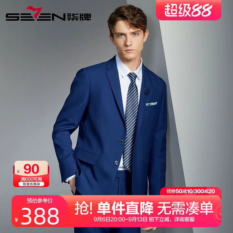 柒牌西服外套男2023秋季新款西装