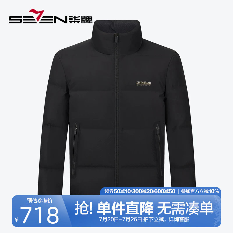 柒牌立领羽绒服男2024冬季新款