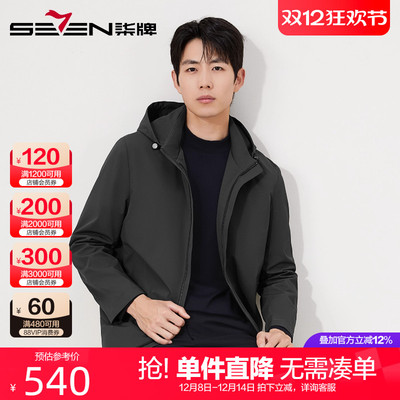 柒牌可拆卸连帽风衣男2025