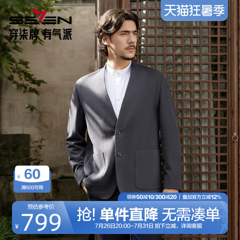 柒牌含羊毛磨毛西服外套男