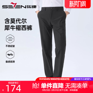 含莫代尔 男士 柒牌犀牛褶西裤 新款 商务通勤直筒长裤 男2026春季