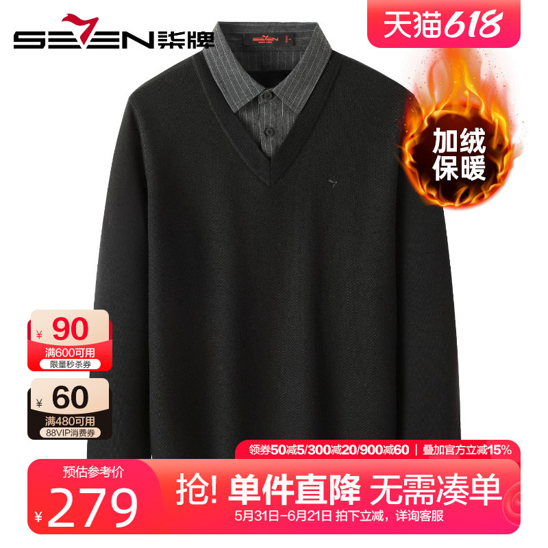 【加绒假两件】柒牌含羊毛加厚毛衣男2025冬季新款男士休闲针织衫