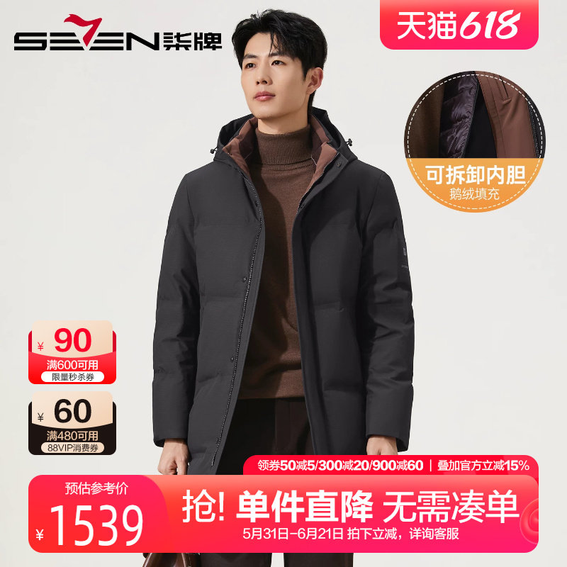 【尼克服/兔毛内胆/长款连帽】柒牌90鹅绒羽绒服男25冬季新款外套