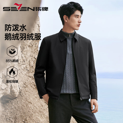 柒牌防泼水鹅绒羽绒服男