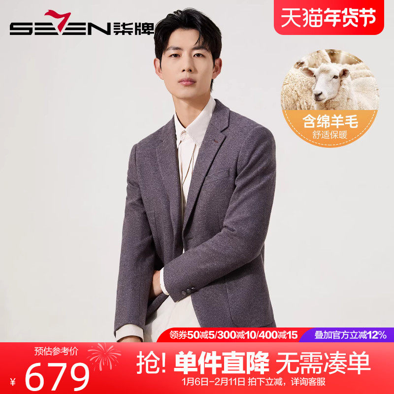【含羊毛单西】柒牌时尚提花休闲西服男2025秋冬新款男士西装外套,男装,休闲西服,淘宝优惠券,粉丝福利购,淘宝优惠卷