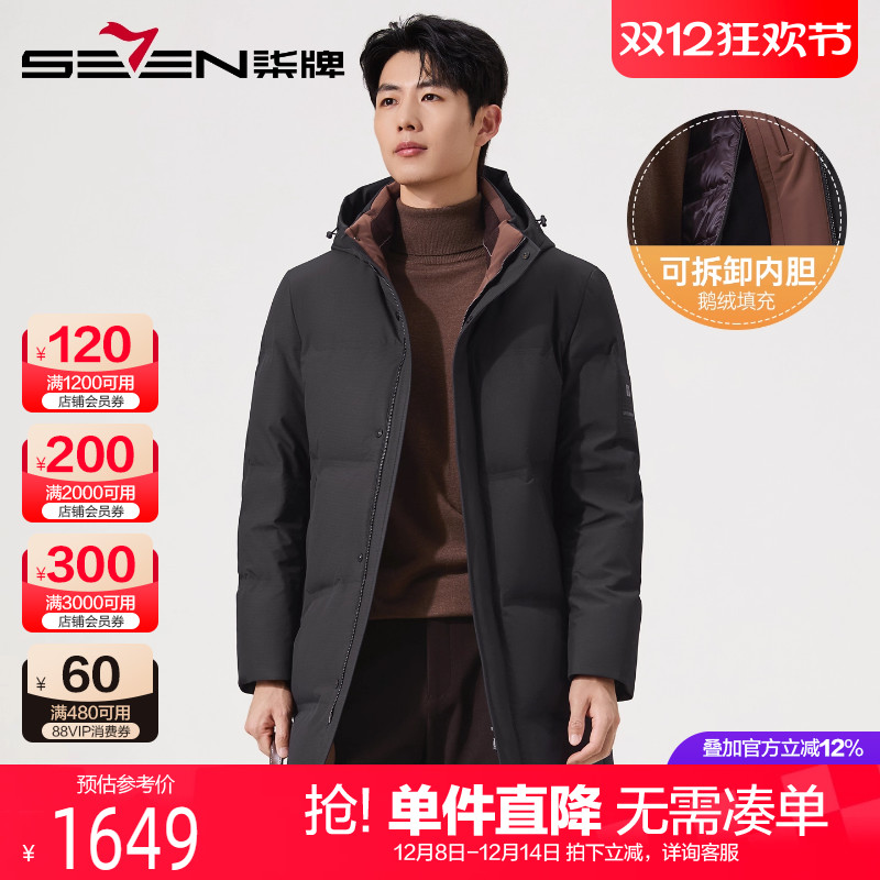 柒牌兔毛内胆尼克服男长款