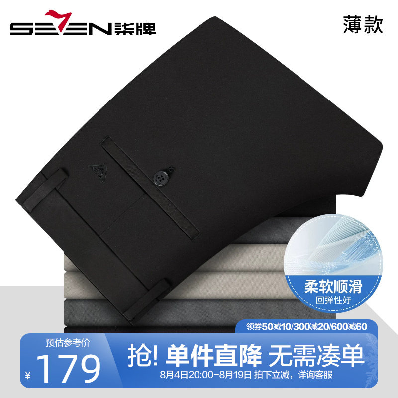 柒牌云感省心弹力休闲裤男