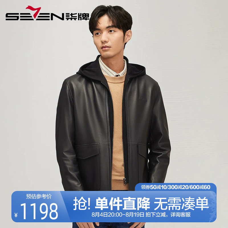 柒牌男装真皮皮衣男秋冬2024新款