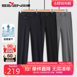 柒牌速干凉感九分休闲裤男