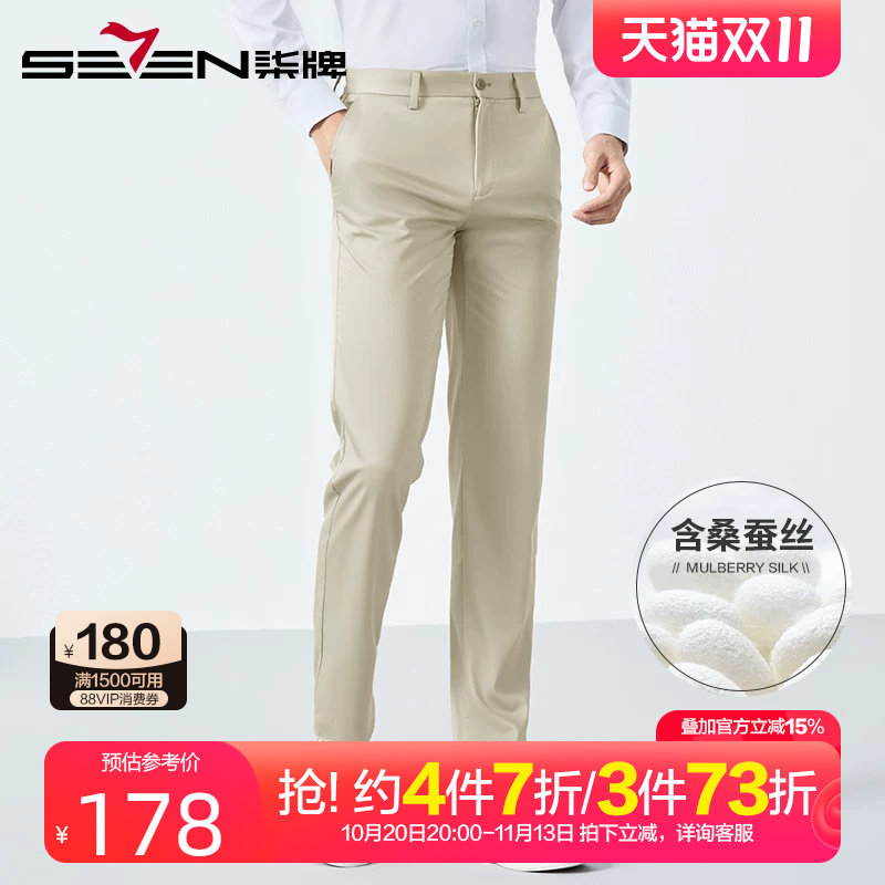 【含桑蚕丝】柒牌垂感休闲裤男2025夏季新款男士舒适透气商务男裤
