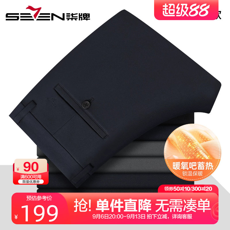 柒牌暖氧吧保暖休闲裤男