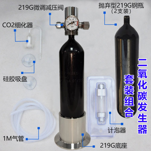 二氧化碳发生器配件抛弃型钢瓶