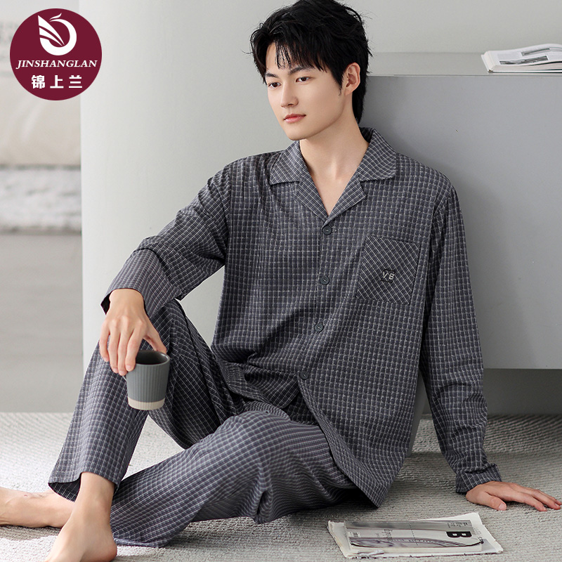 2025新款睡衣青年男士凉感纯棉长袖春秋款薄款两件套家居服套装男