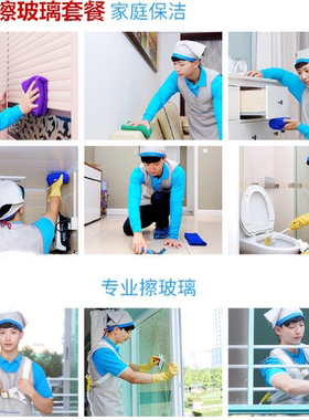 武汉鑫金梦家政日常保洁居家办公室家政服务保洁+擦玻璃8小时套餐