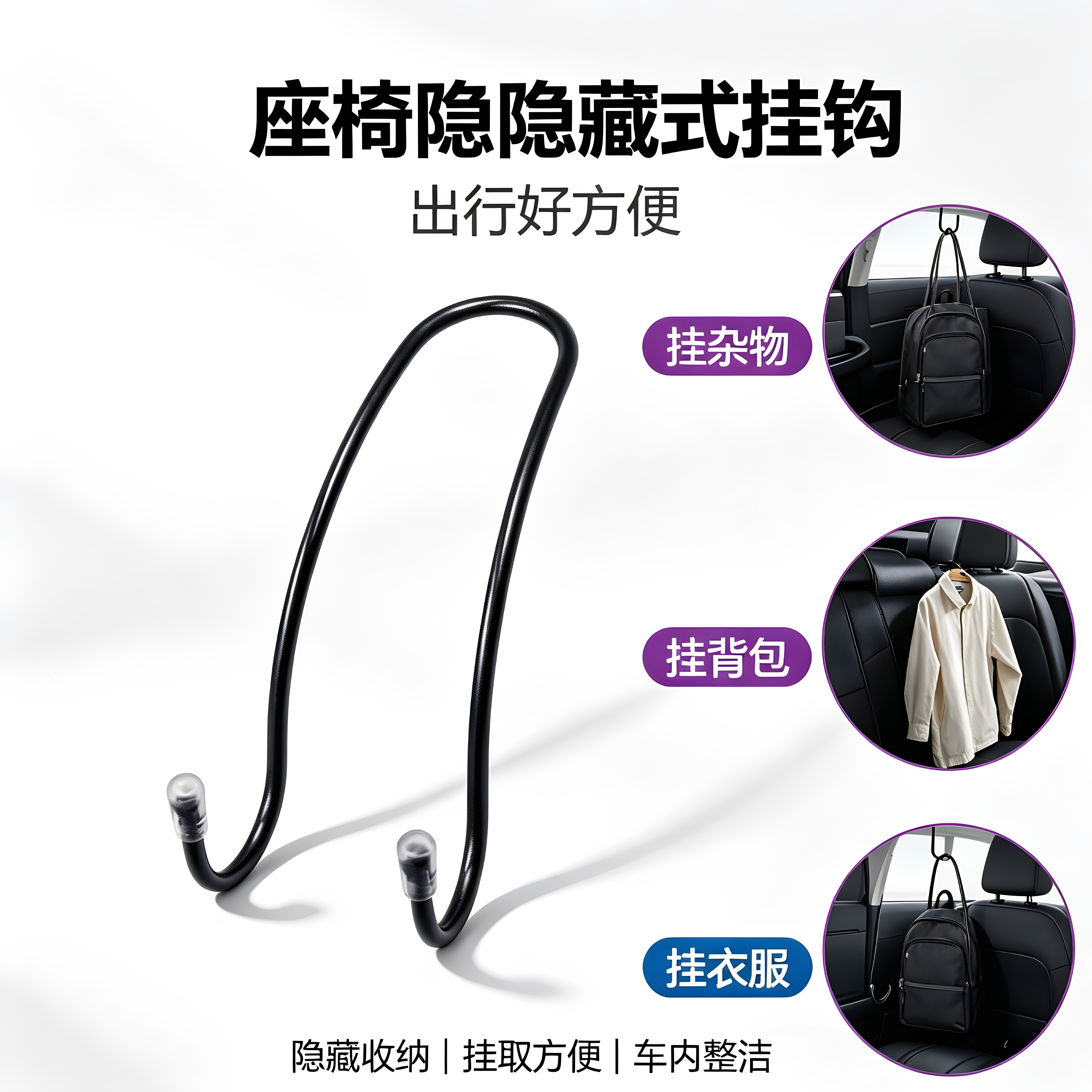 不锈钢车载挂钩,结实承重