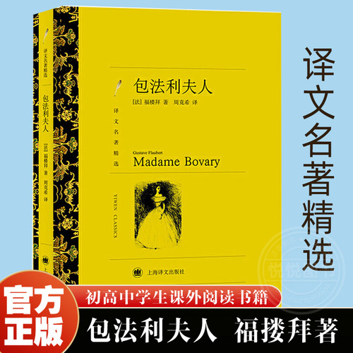 世界名著外国小说中小学课外阅读
