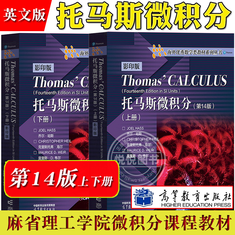 Thomas Calculus托马斯微积分第14版/第11版英文版高等教育出版社麻省理工学院微积分课程教材大学微积分教程大学数学教材书-封面