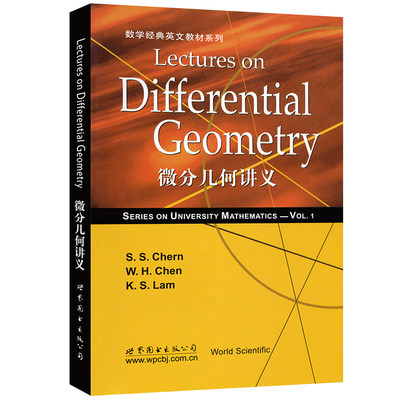 微分几何讲义 英文版 陈省身 Lectures on Differential Geometry/S.S.Chern 世界图书 数学与理论物理专业高年级本科生研究生教材