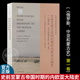 内欧亚大陆史 史前至蒙古帝国时期 东北亚与欧亚草原考古学译丛美大卫克里斯蒂安著潘玲译杨建华校 社 官方正版 上海古籍出版 书籍