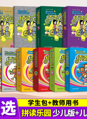 任选】外研社少儿英语拼读乐园1a儿童版1A学生包1A升级版附CD+DVD盘 Claire Selby拼读教材适合5-8岁少儿英语培训教材英语启蒙读物