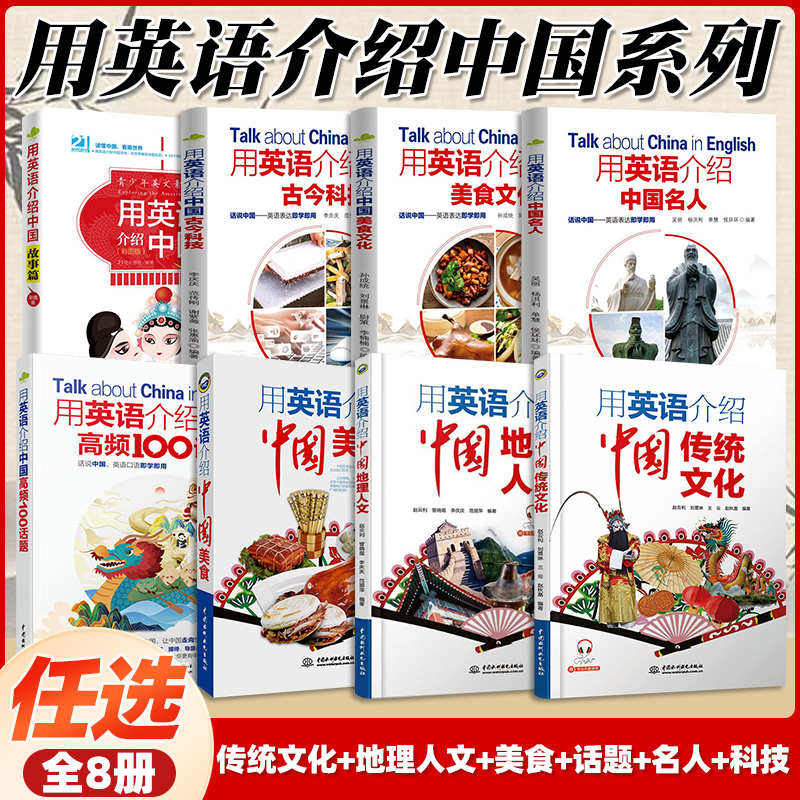 【任选】用英语介绍中国传统文化