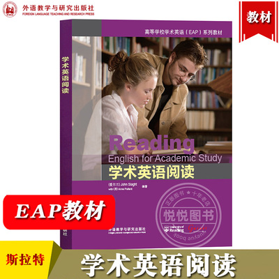 学术英语阅读斯拉特帕兰特