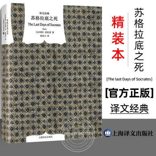 古希腊哲学家