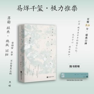【赠诵读音频】给青年艺术家的信 感觉十书 蒋勋经典 易烊千玺书单 请你相信 无论如何 生命不会有真正的黑暗 精装小开本 畅销书籍